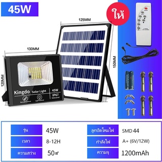 【Spot】45W ไฟโซล่าเซลล์ solar cell กันน้ำ กันฟ้าผ่า โซล่า แสงสีขาว ไฟถนน ไฟโซลาเซลล์ เซ็นเซอร์ พร้อมรีโ