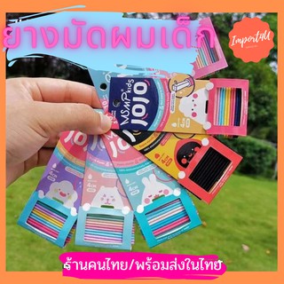 👧[พร้อมส่ง] ยางรัดผมเด็ก ยางมัดผมเด็ก ยางเด็ก เด็ก ลูกสาว ยางมัดผมลูกสาว ยางรัดผมลูกสาส