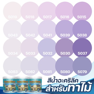 TOA ซุปเปอร์ชิลด์ ทิมเบอร์ชิลด์ ชนิดกึ่งเงา สีม่วง (1ลิตร) สีทาผนังไม้ ผนังไม้ สีทาไม้