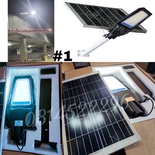 ไฟถนนโซล่าเซลล์LED STREET Solar Light โซล่าเซลล์รุ่นที่ทุนสุด 1500W 1000wรุ่นใหม่แถมมีเลนสสว่างสุดๆค่าไฟ 0บาท