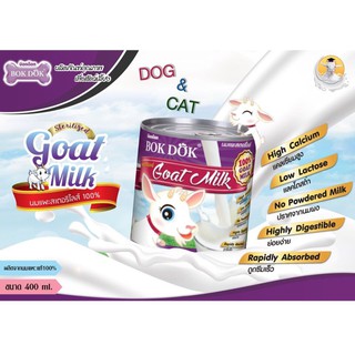 นมแมว นมแพะสเตอริไลส์ BokDok Goat Milk 100% bok dok นม แพะ 400ml