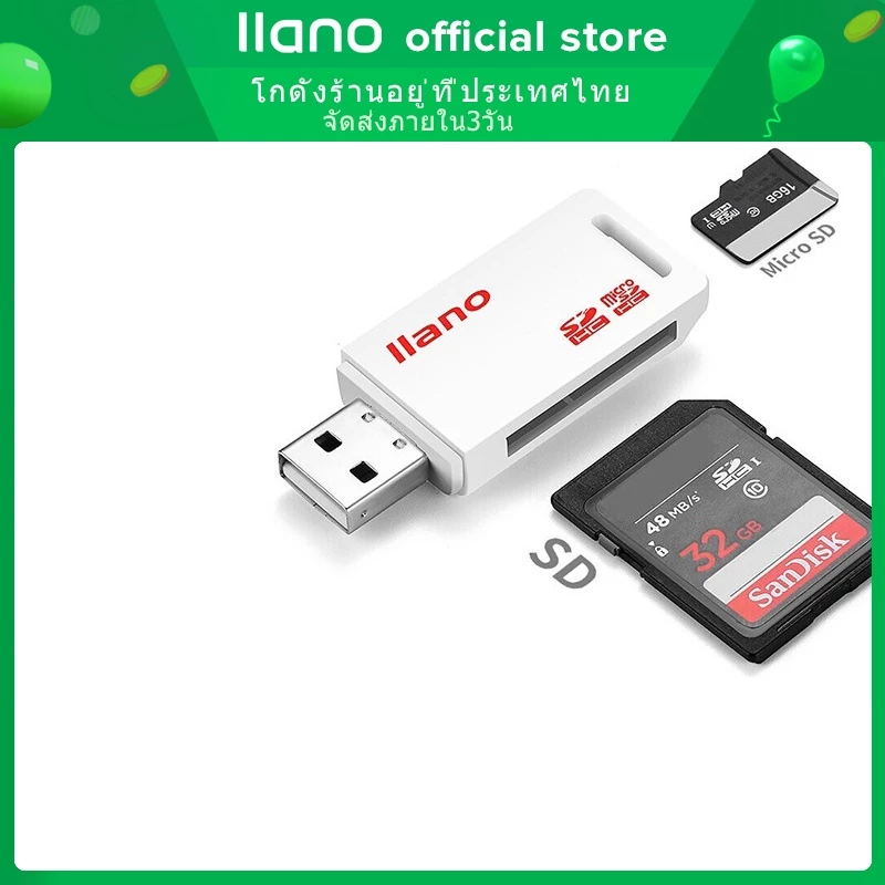 🔥ส่งไวจากไทย🔥Llano USB การ์ดรีดเดอร์ 2 In 1 สำหรับการ์ด TF / SD