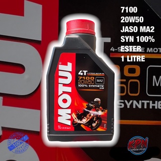 น้ำมันเครื่อง MOTUL 4T 7100 20W50 MA2 100% SYNTHETIC (แถมฟรีสติกเกอร์)