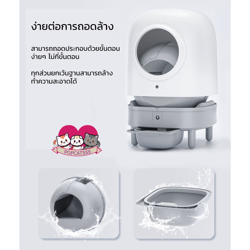 [PAYDAY] ห้องน้ำแมวอัตโนมัติ PETREE รุ่นที่ 2 ปล่อยโอโซนได้ ใช้แอพได้ มีระบบทิ้งทราย ทางเข้าออกใหญ่ที่สุ - รูปที่ 2