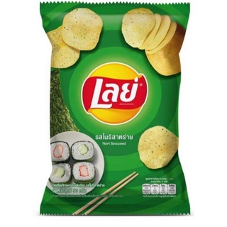 มันฝรั่งทอดกรอบ เลย์