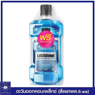 ลิสเตอรีน น้ำยาบ้วนปาก ทาร์ทาร์ โพรเทคชั่น 750 มล.+250 มล. 5686