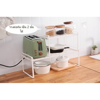 Pladao Houseware ชั้นเหล็กเก็บของ วางเครื่องปรุง วางของ วางซ้อน 2 ชั้นได้ มี 2 ขนาด Kitchen Rack