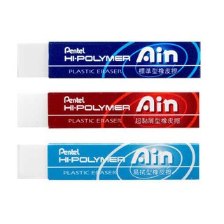 (2 ชิ้น) ยางลบ Pentel Ain Hi-Polymer ZETH07 / ZETS07 / ZETL07