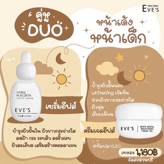 EVE’Sเซตคู่หน้าใส อีฟส์