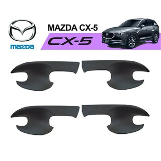 เบ้าประตู MAZDA CX-5 2017-2020 ดำด้่าน