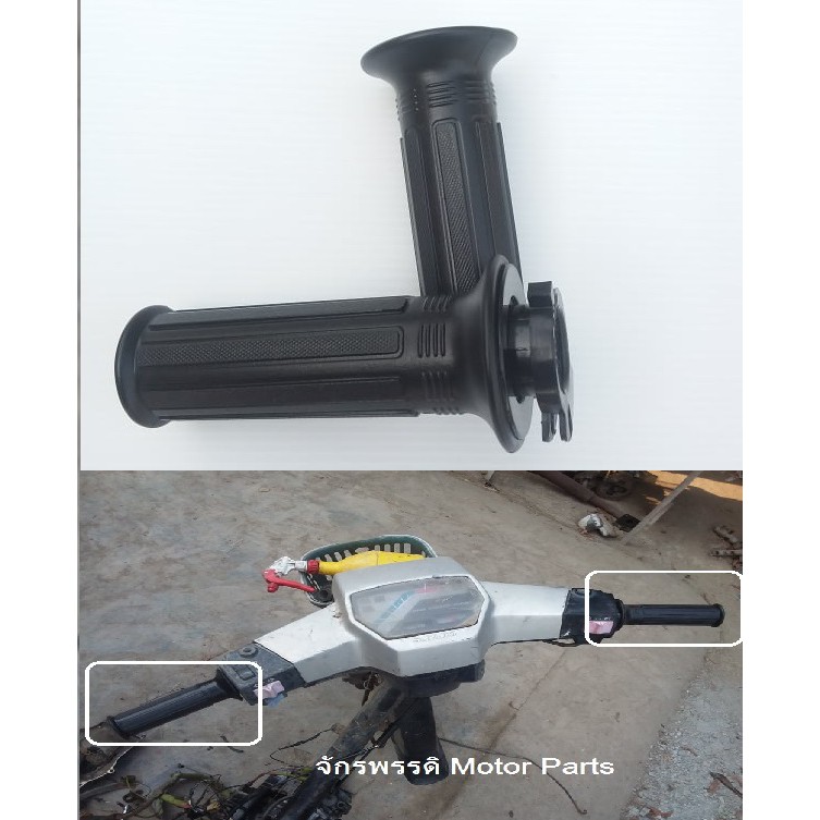 ปลอกมือพร้อมไส้ ปลอกมือ RC100 RC110 RC100 RC110