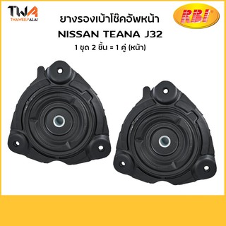 RBi (1 คู่) เบ้าโช็คหน้า นิสสันเทียน่า Nissan Teana J32 ปี 2008-2012/ 54320-JN01A N13J32F