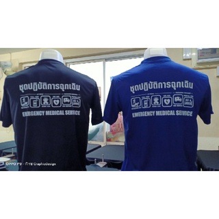 เสื้อกู้ชีพกู้ภัยRESCUE/99บาท