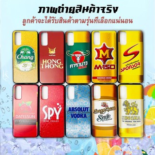 เคสมือถือ ลาย เครื่องดื่ม Realme7 4G / Realme8 4G REALME8 PRO / REALME7 PRO / Realme F17 Pro รวมลายเครื่องดื่ม Set2