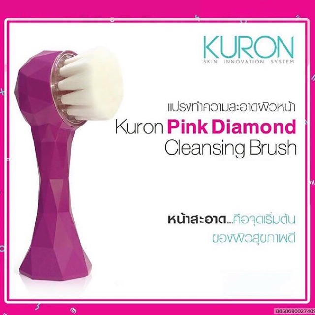 Kuron Pink Diamond Cleansing Brush