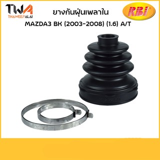 RBI ยางหุ้มเพลาขับใน MAZDA3 1.6 FG02-22-540 A+JKP (กล่องละ2ตัว) D17MZ3I0