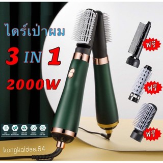 ไดร์เป่าผมรุ่นใหม่ ทันสมัย 3in1รุ่น SN-5260(2000W)