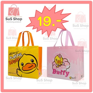 ✨ถูกสุด กระเป๋าเป็ด B Duck ❤️ น่ารักสุด❤️(ลิขสิทธิ์ถูกต้อง100%)