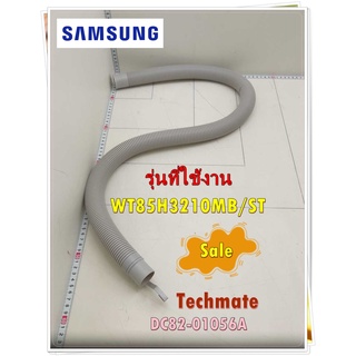 อะไหล่ของแท้/ท่อน้ำทิ้งเครื่องซักผ้าซัมซุง 2 ถัง/DC82-01056A/SAMSUNG/SVC ASSY-DRAIN HOSE/รุ่น WT85H3210MB/ST