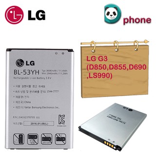 แบตเตอรี่ LG G3 (D850,D855,D690,LS990) รับประกัน 3 เดือน แบต G3