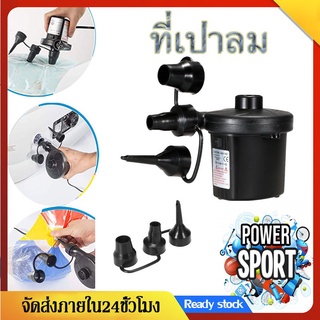 ของพร้อมส่ง🔥✅โครตฮิต✅🔥การส่งเสริม/เครื่องสูบลมAir Pumpที่สูบลม เครื่องสูบลม ที่สูบลมไฟฟ้า ปั๊มลมไฟฟ้า พกพาสะดวกได้ พร้