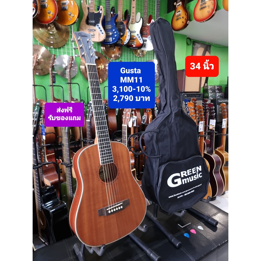 Gusta MM11 กีต้าร์โปร่ง : 34 นิ้ว