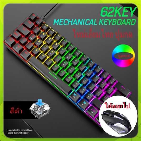 【แป้นพิมพ์ภาษาไทย】T60 Keycap ไทยไฟลอด 62 ปุ่ม คีย์แคปไทยไฟลอด Keycap Thai ไฟลอด Mechanical Keyboard 