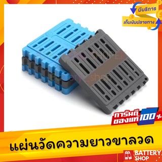 แผ่นวัดความยาวขาลวด TRIMMER ที่วัดขาลวด เครื่องมือ Trimmer สำหรับตัด ขดลวด สายไฟ แผนมาตรฐานความยาว