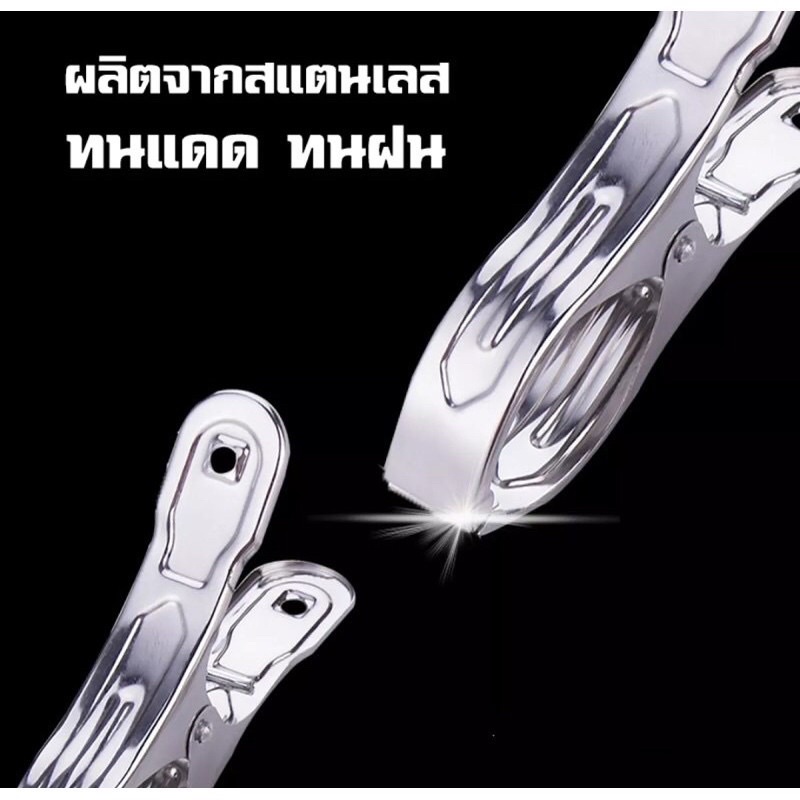 ตัวหนีบผ้าสแตนเลส ,ไม้หนีบผ้า, ที่หนีบผ้า ไม้หนีบผ้าสแตนเลส ที่หนีบผ้าจัมโบ้ คลิ๊บหน้าผ้าสดตนเลส