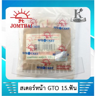 สเตอร์หน้าแท้ พระอาทิตย์   428 15 ฟัน KAWASAKI GTO /จีทีโอ