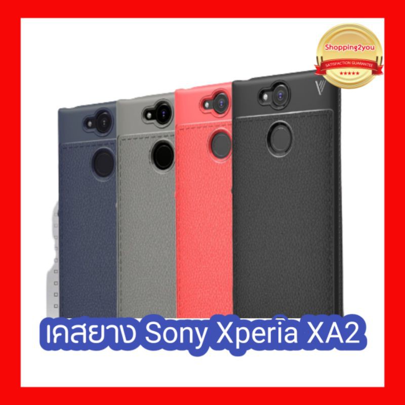 เคสยาง Sony Xperia XA2 แบรนด์ Lenuo TPU Series