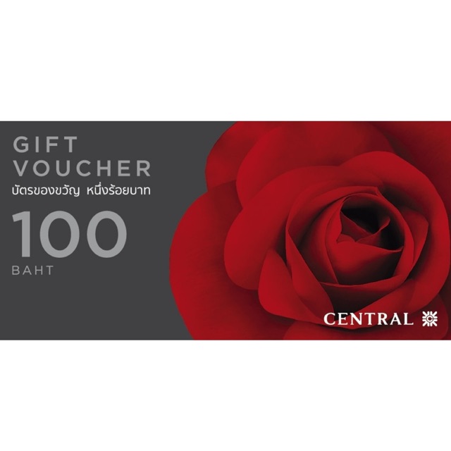 Gift Voucher Central 100 baht