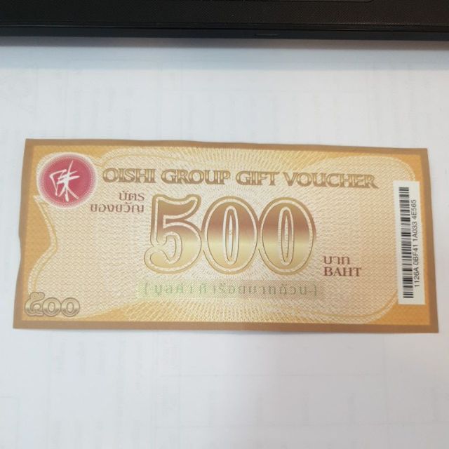 บัตรของขวัญ oishi group