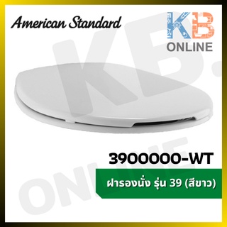 3900000-WT ฝารองนั่ง รุ่น 39 (สีขาว) AMERICAN STANDARD PLASTIC TOILET SEAT 3900000-WT WHITE