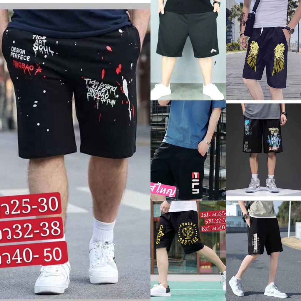 #กางเกงขาสั้นผู้ชายต้องรับฤดูร้อน +ราคาพิเศษ =ผ้ายืดดัวใหญ่ดีใส่เทียวใส่ออกกำลังกายใด้ทรงเเท่ใส่สบายมี3ไชด์เอวยางยืด