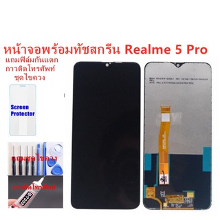 หน้าจอ Realme 5 Pro RMX1971 แถมฟิล์ม+แถมชุดไขควง