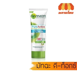 โฟมล้างหน้า การ์นิเย่ สกิน แนทเชอรัลส์ โฟม/ วิปโฟม Garnier Skin Naturals Foam/ Whip Foam 50 ml.