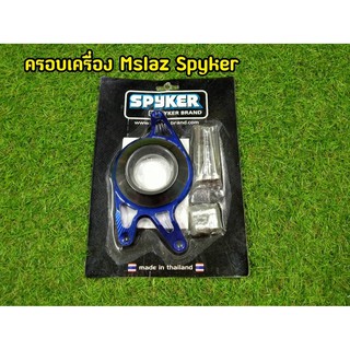 ครอบเครื่อง ข้างซ้าย Mslaz R15ตัวเก่า สีน้ำเงิน Spyker พร้อมอุปกรณ์