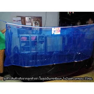 *โค้ดส่วนลด+ส่งฟรี* กระชังบก กระชัง กะชังบก เลี้ยงกบ ปลา ปู หอย กุ้ง เมตร สูง 1.2เมตร ขอบ35ซม