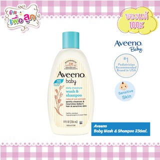 Aveeno Baby Wash &amp; Shampoo 236ml. อาวีโน่ เบบี้ วอช แอนด์ แชมพูครีมอาบน้ำและยาสระผมเด็ก 236 มล.