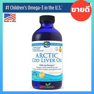 Nordic Naturals Arctic Cod Liver Oil Orange 237ml น้ำมันตับปลา โอเมก้า 3 จากปลาคอด อาร์กติก รสส้ม