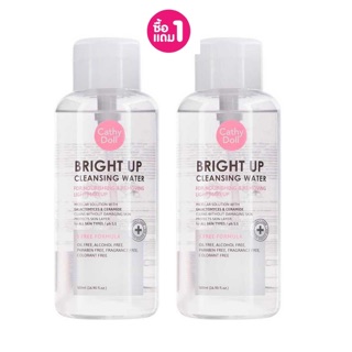 ( ซื้อ 1 แถม 1 )เคที่ดอลล์ ไบร์ทอัพ คลีนซิ่งวอเตอร์  CATHY DOLL BRIGHT UP CLEANSING WATER ขวดปั๊มขนาด 500ML.x2 ขวด