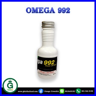 ล้างหัวฉีด OMEGA 992 ขวดเล็กใช้คุ้มสะอาด