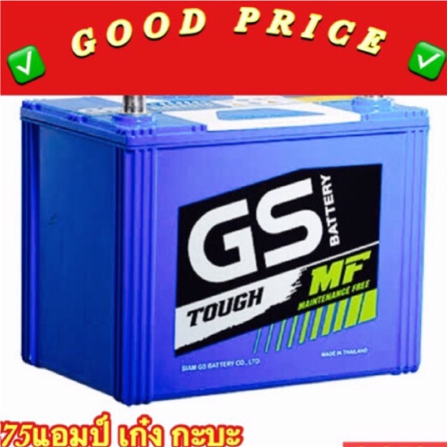 แบตใหม่64 GS MFX80 เเบตเตอรี่ กะบะ เก๋ง  75แอมป์ มาร์ช อัลเมร่า เทียน่า แบตเตอรี่กึ่งแห้ง ไม่ต้องเติ
