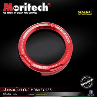 ครอบไมล์ HONDA MONKEY125 CT125 MORITECH