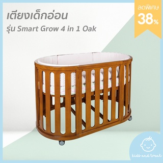 เตียงเด็กอ่อน IDAWIN รุ่น Smart Grow 4 in 1 Oak