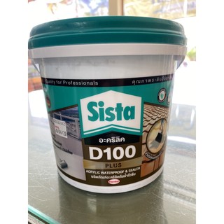 อะคริลิคทาหลังคา ซีสต้า ดี100 พลัส 2 กก. Sista D100 plus 2 KG