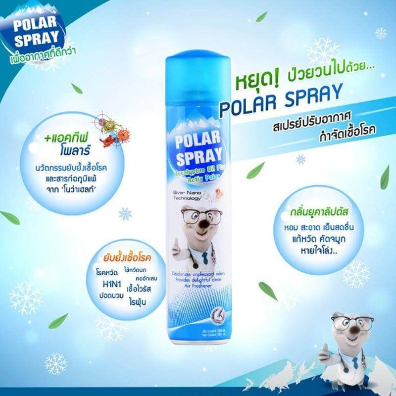 Polar Spray Eucalyptus Oil Plus 80มล [เล็ก] โพลาร์ สเปรย์ ยูคาลิปตัส 1ขวด (80ml.x1) กระป๋องเล็ก