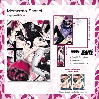 พร้อมส่ง | Uncut : Memento Scarlet อนุสรณ์สีเลือด : แถมการ์ดลายพิเศษจากร้าน