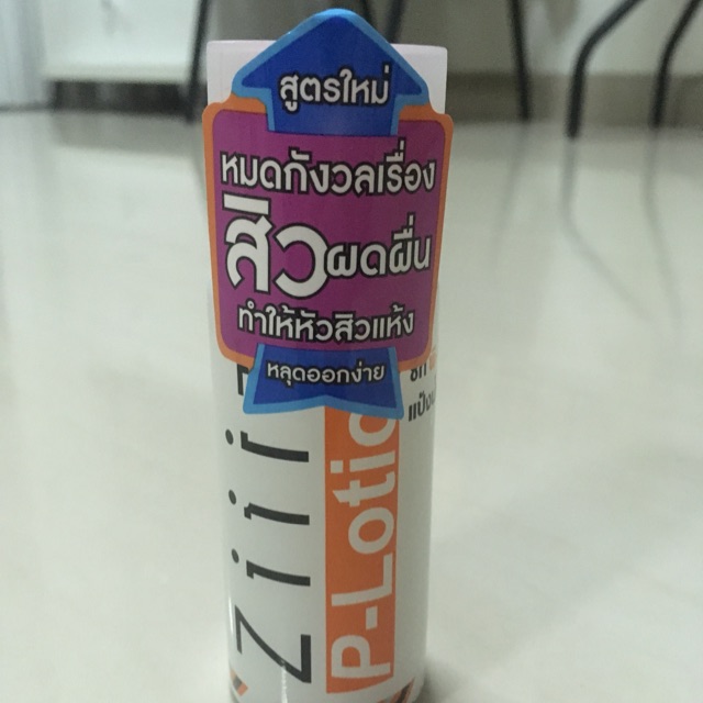 Ziit P-lotion